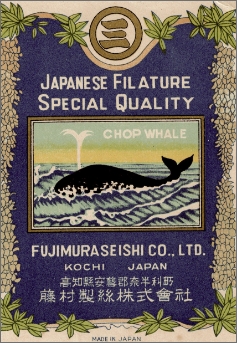 藤村製絲の商標