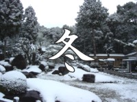 冬風景ページへ