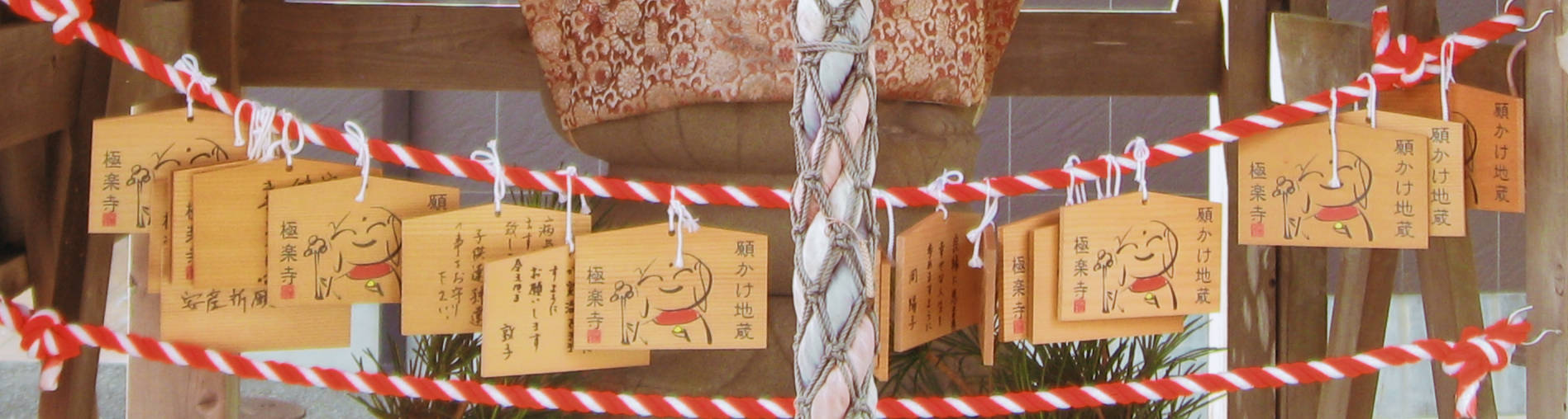願かけ絵馬