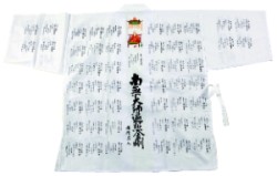 朱印用白衣カラー