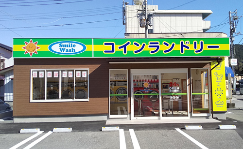 スマイルウォッシュ潮江店