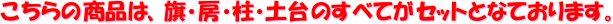 ̏íAE[EEŷׂĂZbgƂȂĂ܂B