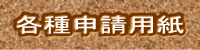 �e��o�^�p��