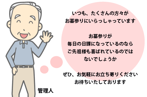 お立ち寄りください