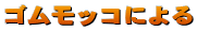 SbRɂ